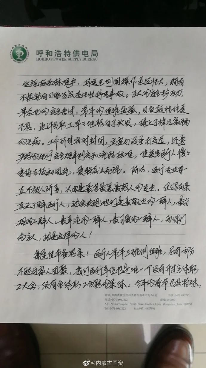 战疫藏在书信里的温情与担当