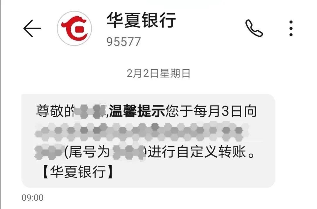 为什么手机银行转账没有短信提示