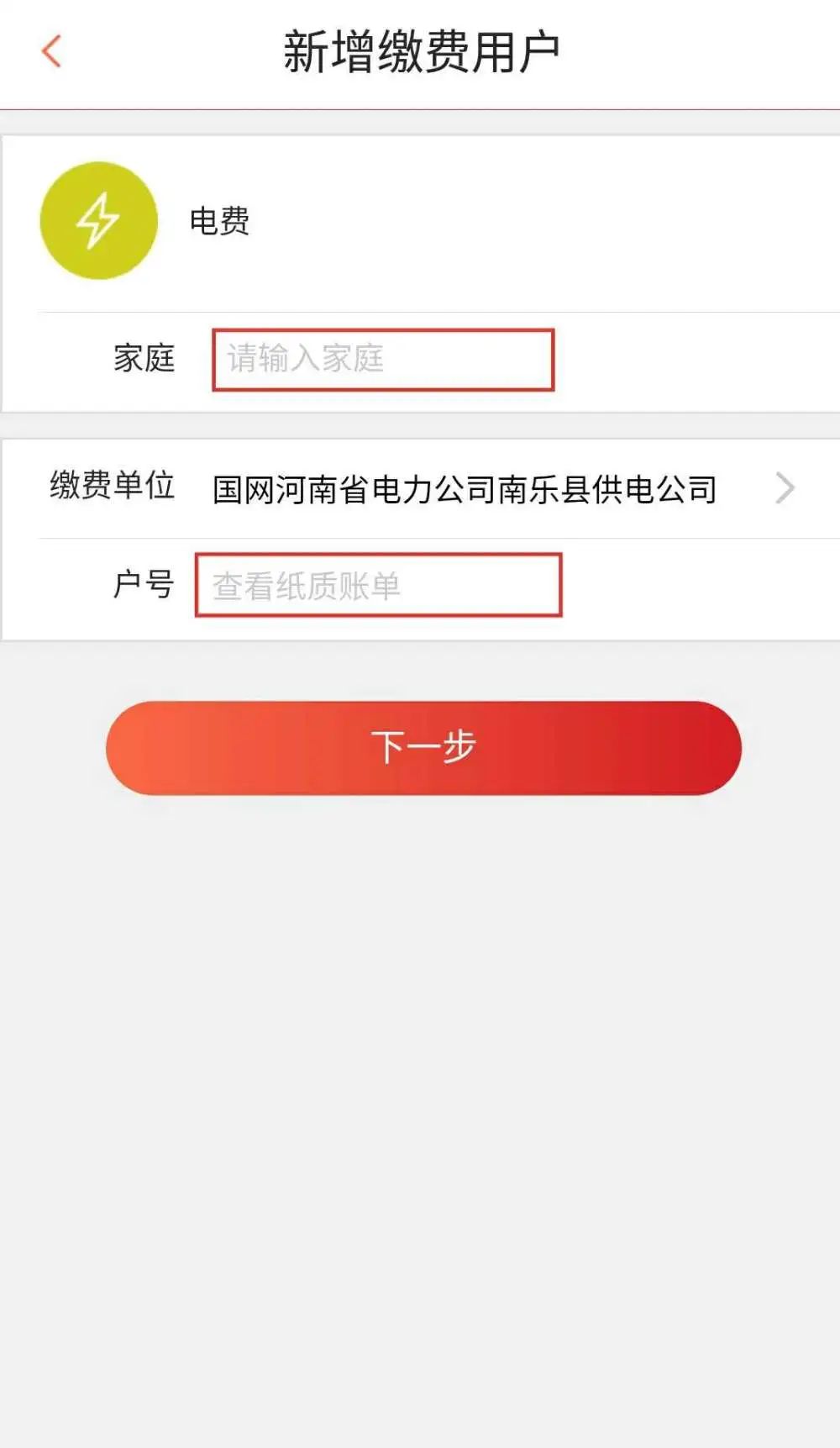 线上交电费南乐农商银行手机银行您的贴身抗疫小助手