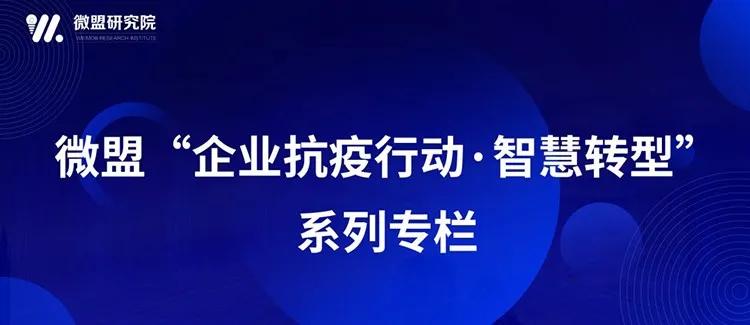 实体零售跌入冰点如何自救？疫情倒逼转型智慧零售迫在眉睫