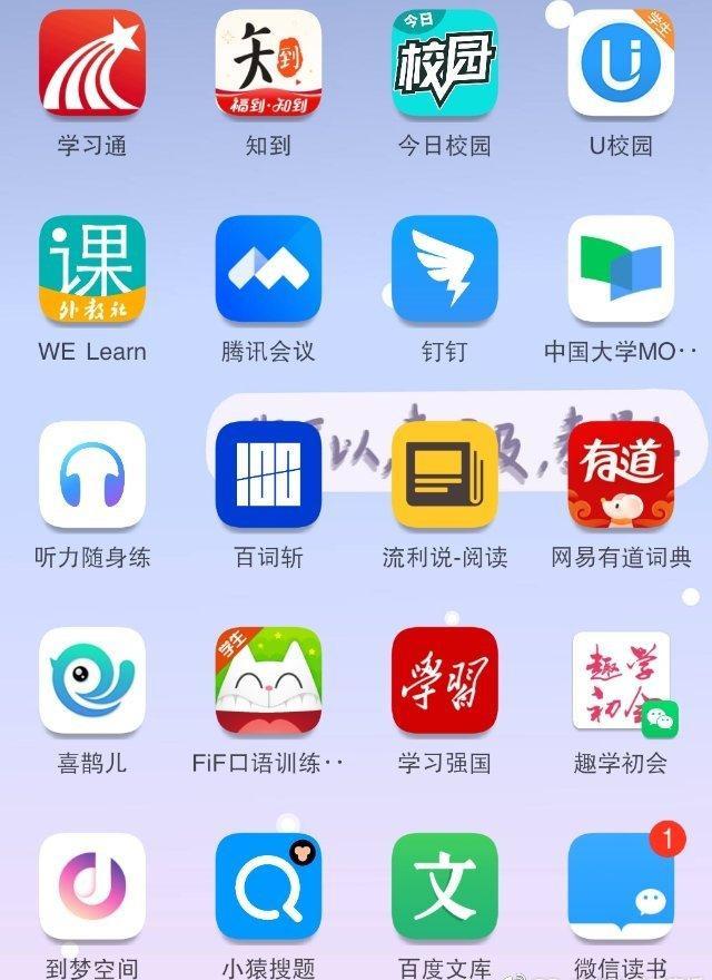 23日教育部新消息,终于不用被各种app折磨了!学生:想多了