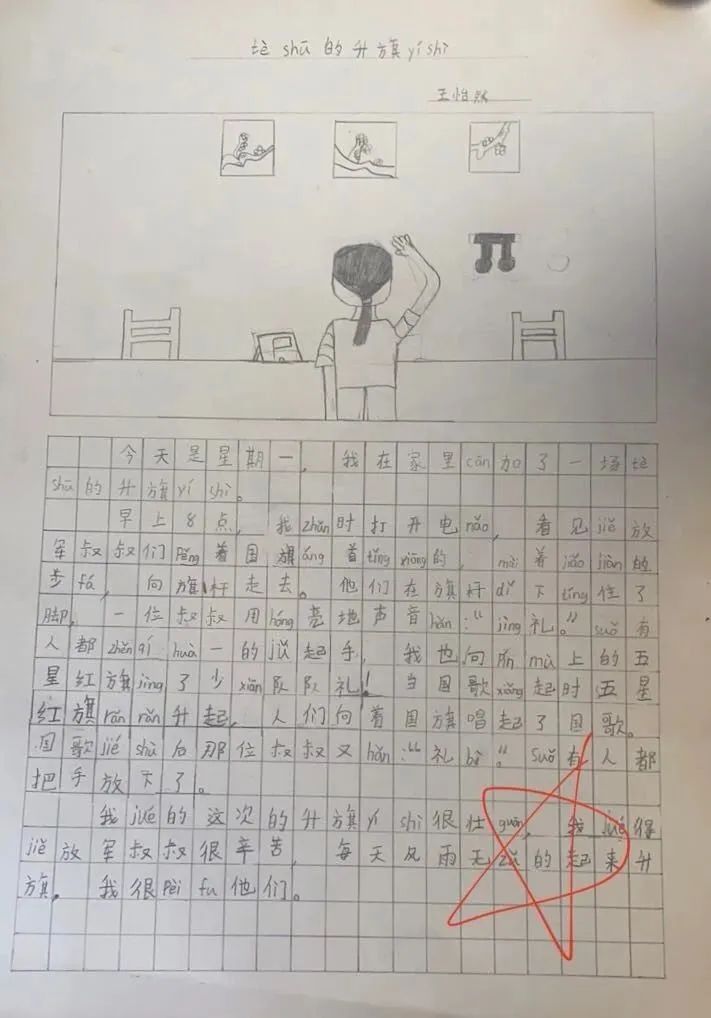 战"疫"胜利后,春暖花开时节,大家齐聚操场,在鲜艳的五星红旗下同抒