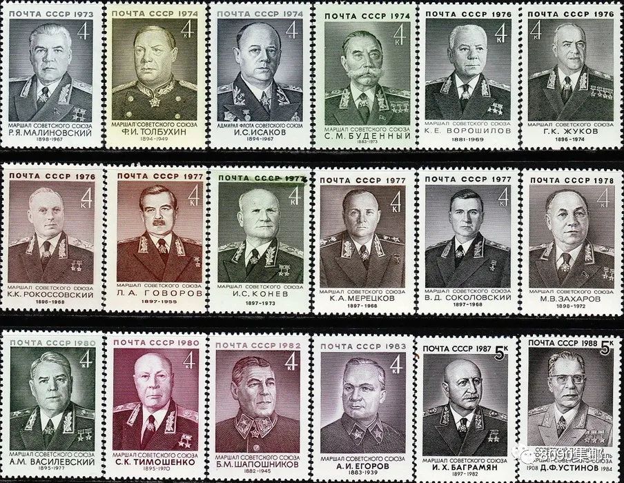 前苏联最后一位元帅辞世再品苏联元帅系列邮票