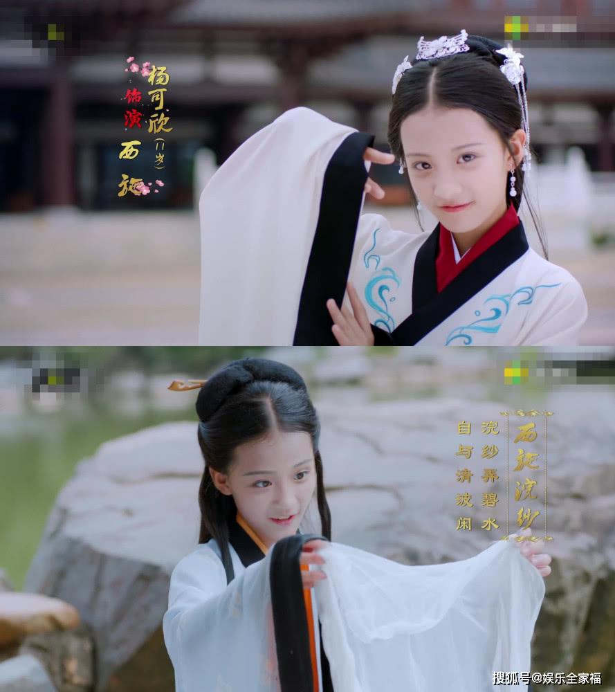 杨可欣在4个人当中是年龄最小的一位,而杨可心饰演的西施也是非常温柔