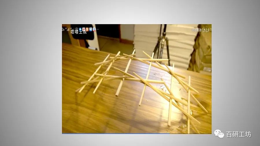 百研工坊网络科学课:竹筷倍力桥_筷子