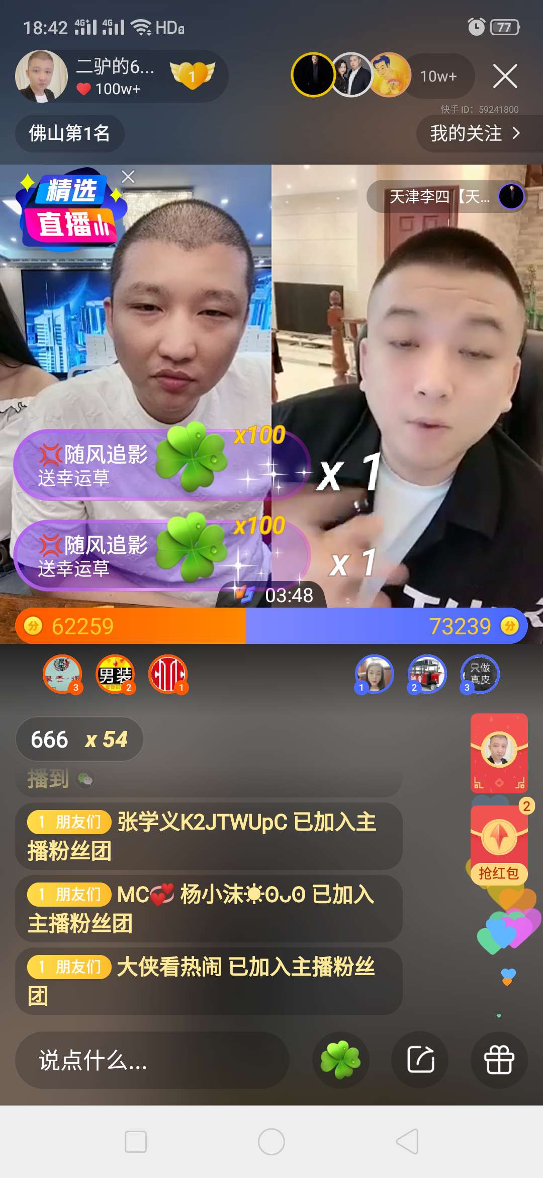 快手八卦:人气王定榜三百万,大喊差点凉凉,大哥为啥要刷榜