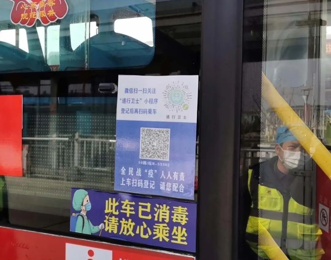 扫码登记乘车今天起芜湖人乘公交需这样做还有33条线路将新增