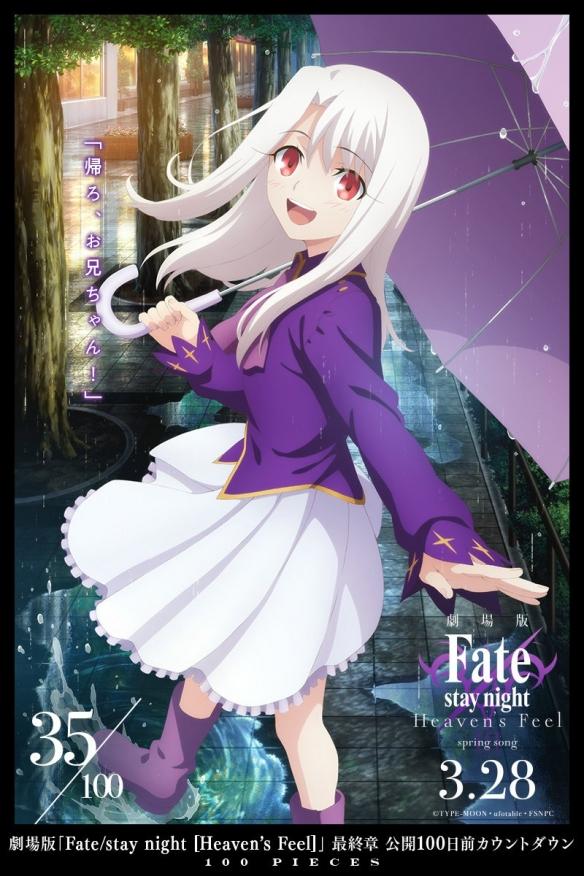 《fate》剧场版曝倒计时海报 黑化间桐樱一脸邪魅