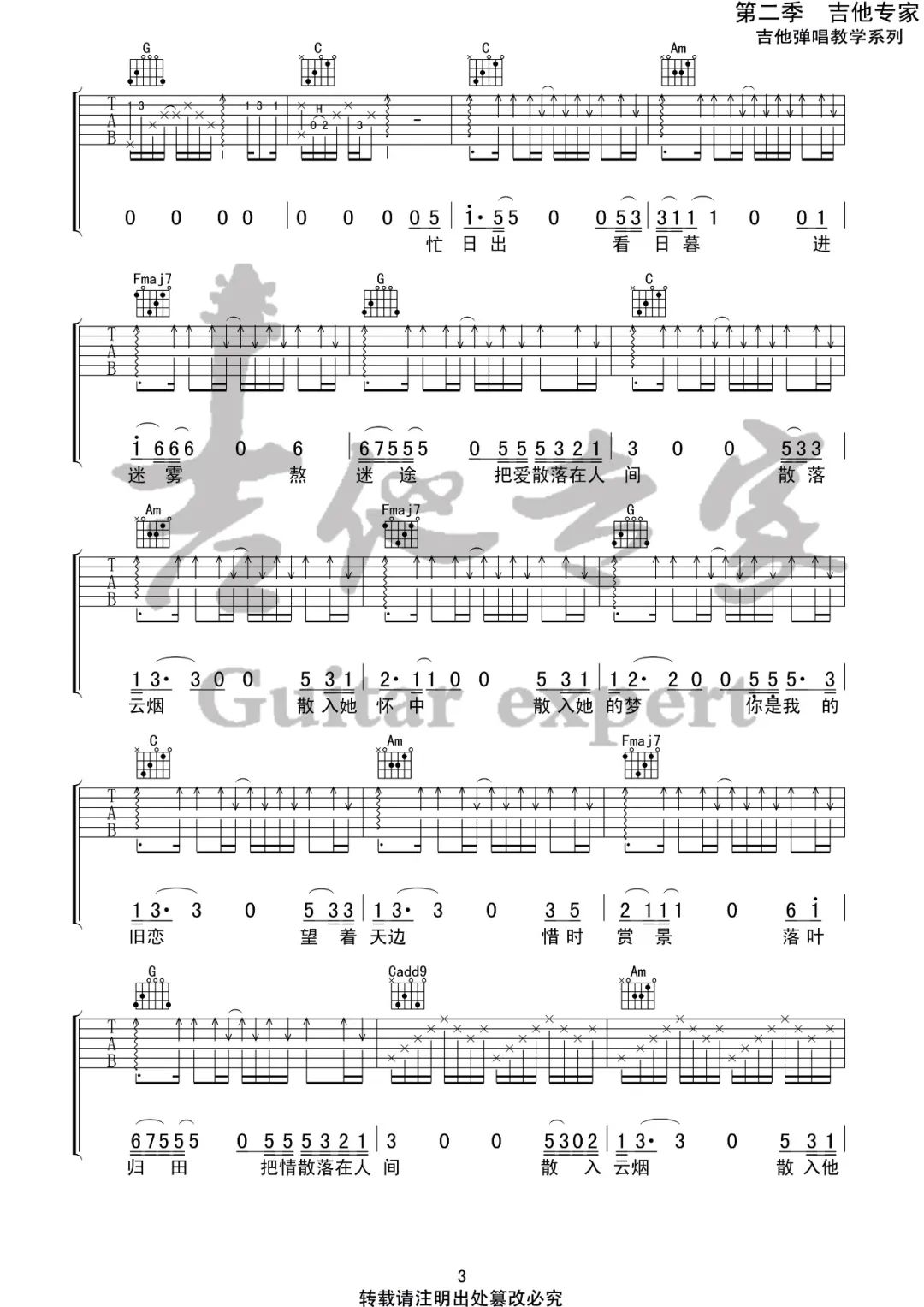 散入她的梦散入她怀中散落云烟把爱散落在人间进迷雾 熬迷途忙日出 看