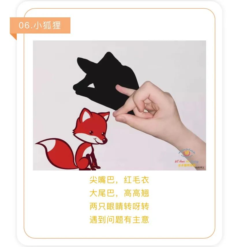 家园共育微课堂手指变变变