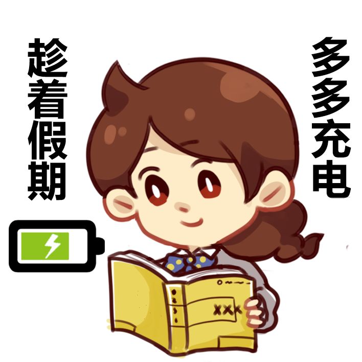 来咯!小团子防疫表情包请查收!
