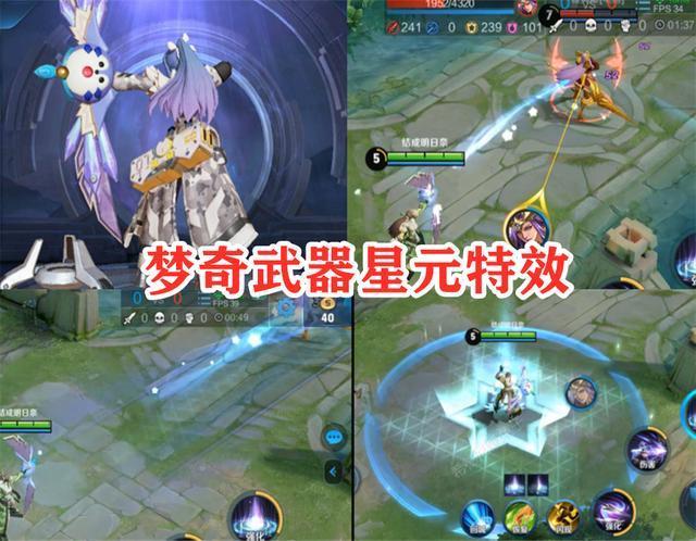 伽罗新星元皮肤要不要入手,看完三款武器星元特效,心里就有数了