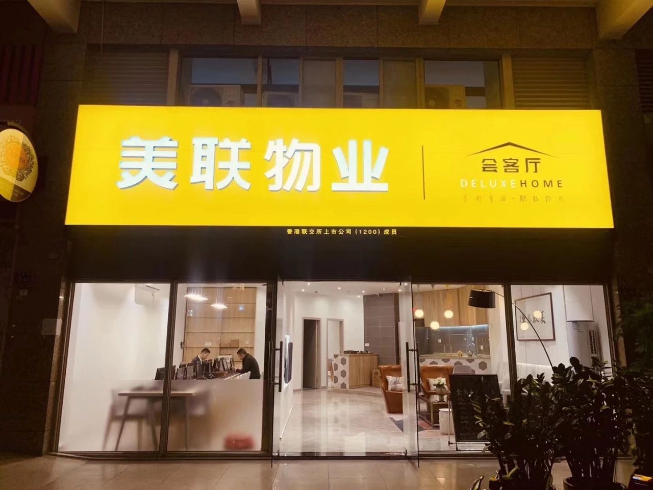 安家中介門店代收快遞還幫照看孩子和狗內行看門道