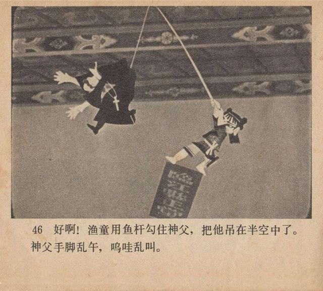 上海美术电影制片厂于1959年拍摄的剪纸动画片渔童