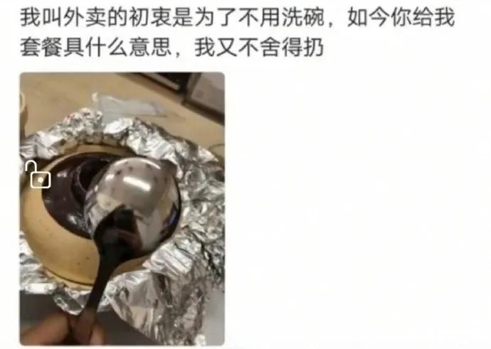 拿前女友的头像给现任做情头这是什么骚操作