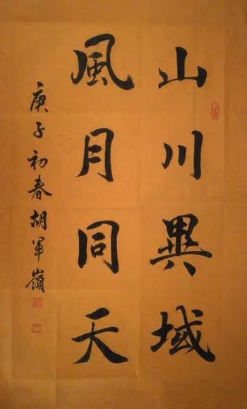 中国好书法挥毫战疫情砚田书院主题书法作品网络展二