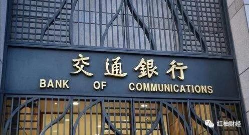 滙豐銀行表示交通銀行的價值超過1000億美元