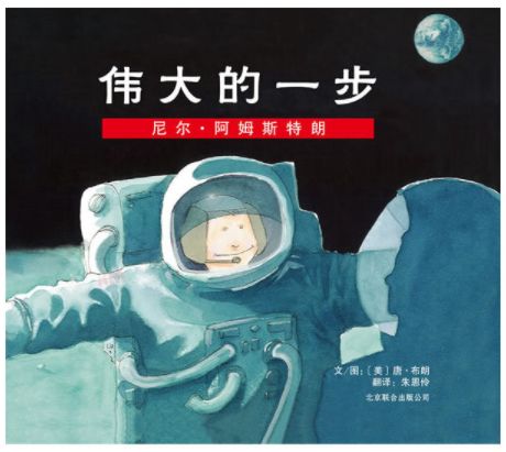 李一慢适合小学生阅读的人物传记42本