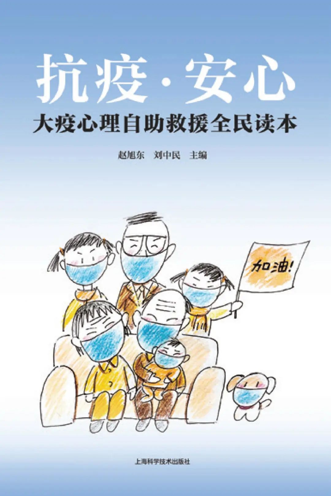 学工画匣特别篇|充满温度的抗疫绘本,陪你一起安心战"疫"_疫情