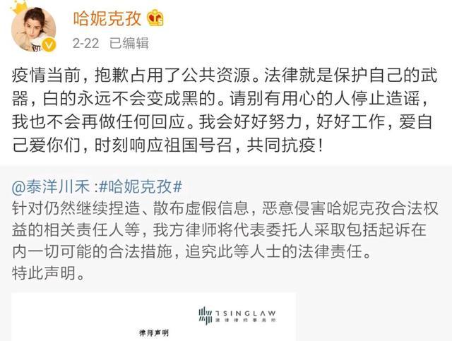 陈赫旗下女艺人辟谣哈尼克孜进医院属实却不是因私生活