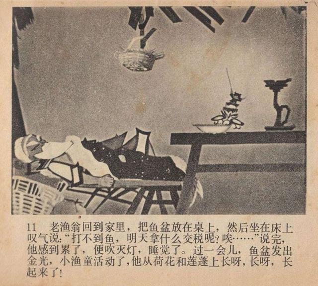 上海美术电影制片厂于1959年拍摄的剪纸动画片渔童