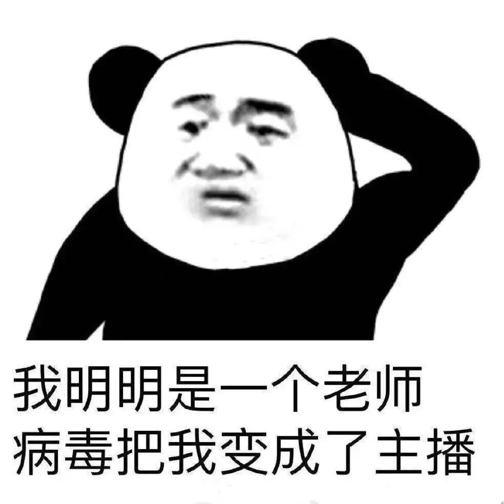 大型网课翻车实录老师崩溃学生疯了