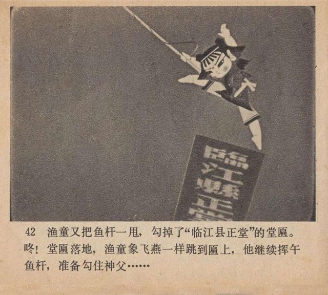 上海美术电影制片厂于1959年拍摄的剪纸动画片渔童