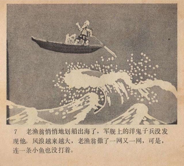 上海美术电影制片厂于1959年拍摄的剪纸动画片渔童