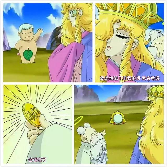 狗血版西游记,唐僧是宫廷美少女,悟空是小老头,猪八戒是美男子