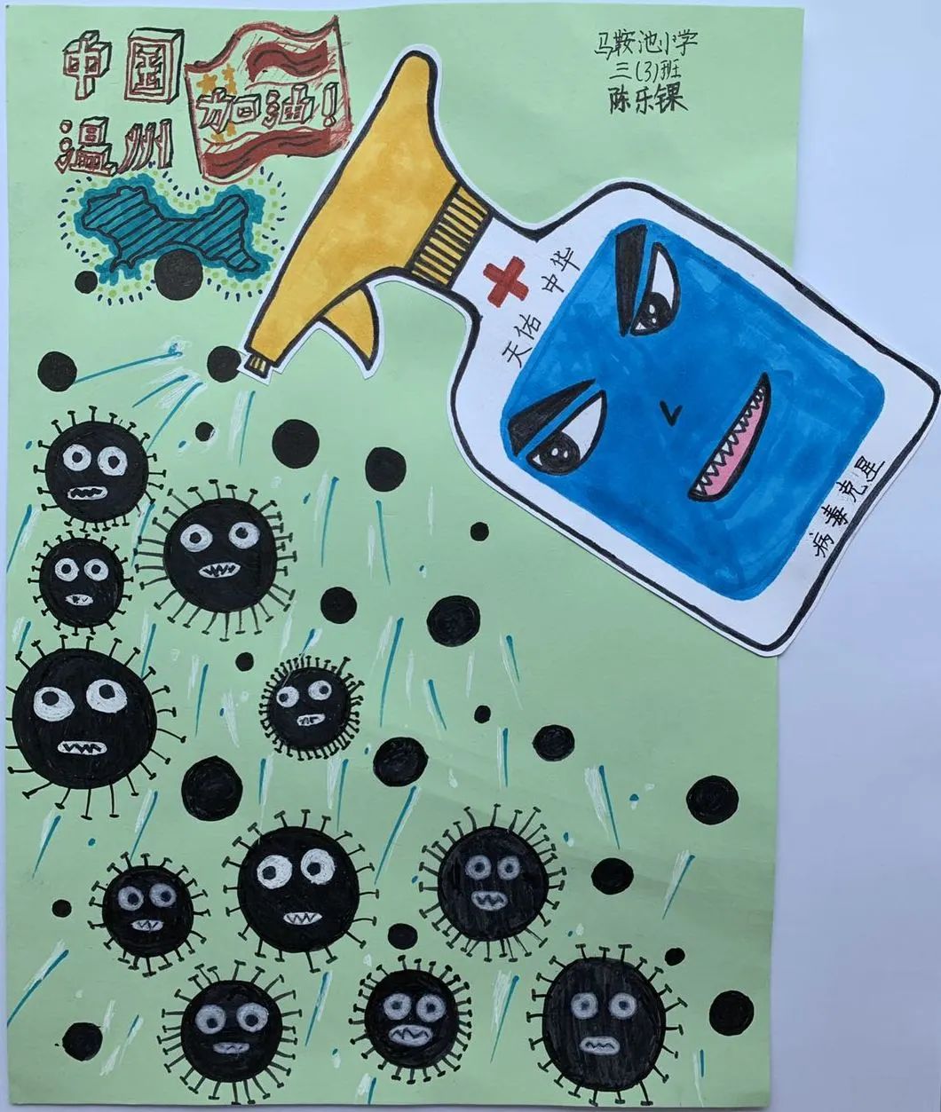 盛才学员优秀作品我是战疫宣传员