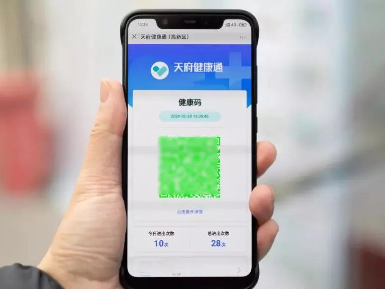 "天府健康码"一码在手,出行无忧健康码实施"红,黄,绿"三色二维码标识