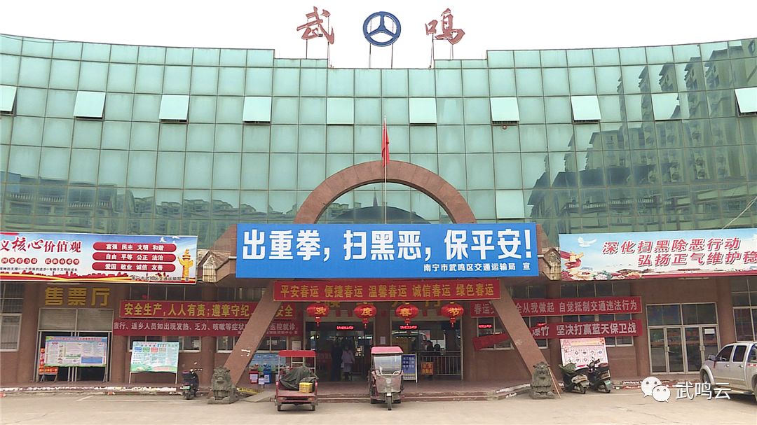 武鸣复工复产要收藏战疫时期客运班线变化
