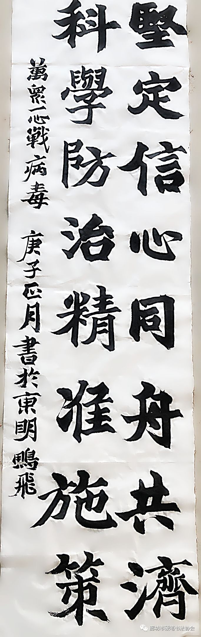王鹏飞固安县硬协理事朱世鹏固安县硬协理事裴江北京市书协会员廊坊市