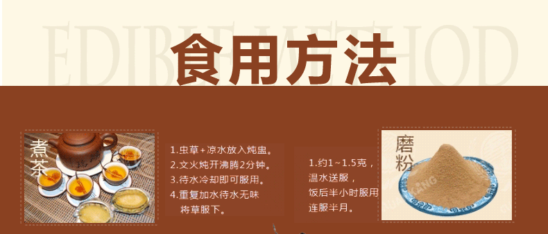 冬虫夏草的食用方法:1,泡酒饮用冬春夏草在中医上最为常见的食用方法