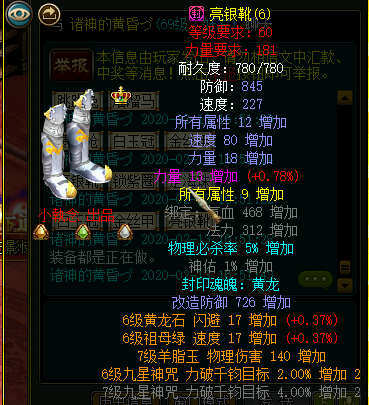 问道故事听说这是全服69平均水平我怎么就有点不信呐