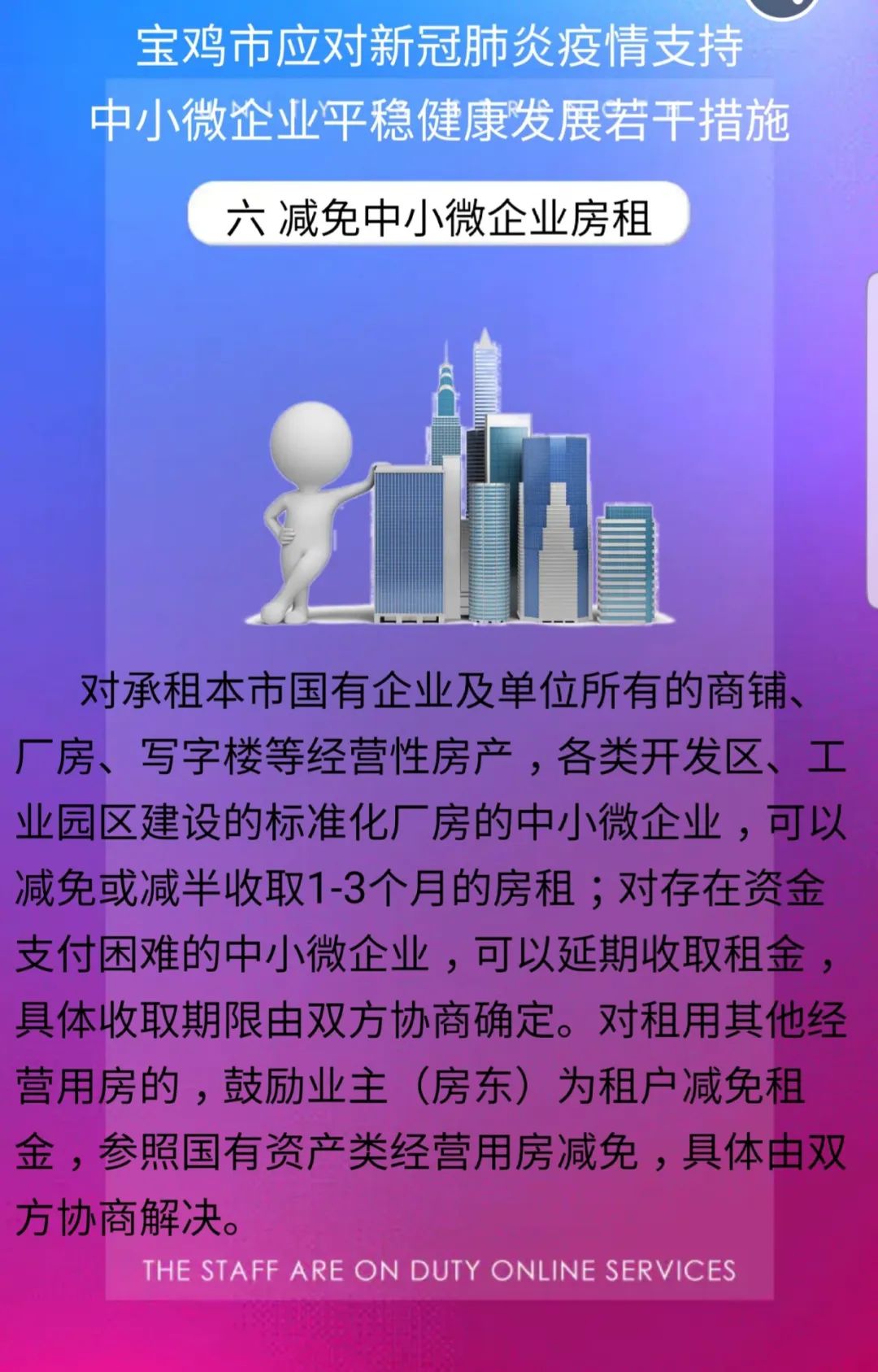 宝鸡商铺出租市场动态解析