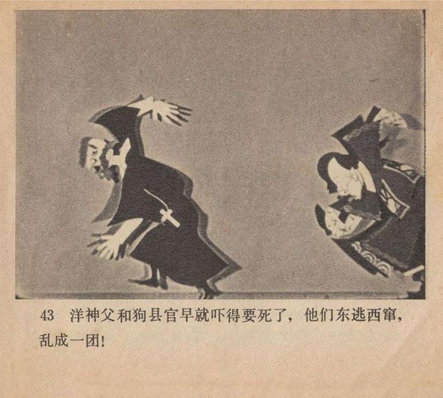 上海美术电影制片厂于1959年拍摄的剪纸动画片渔童