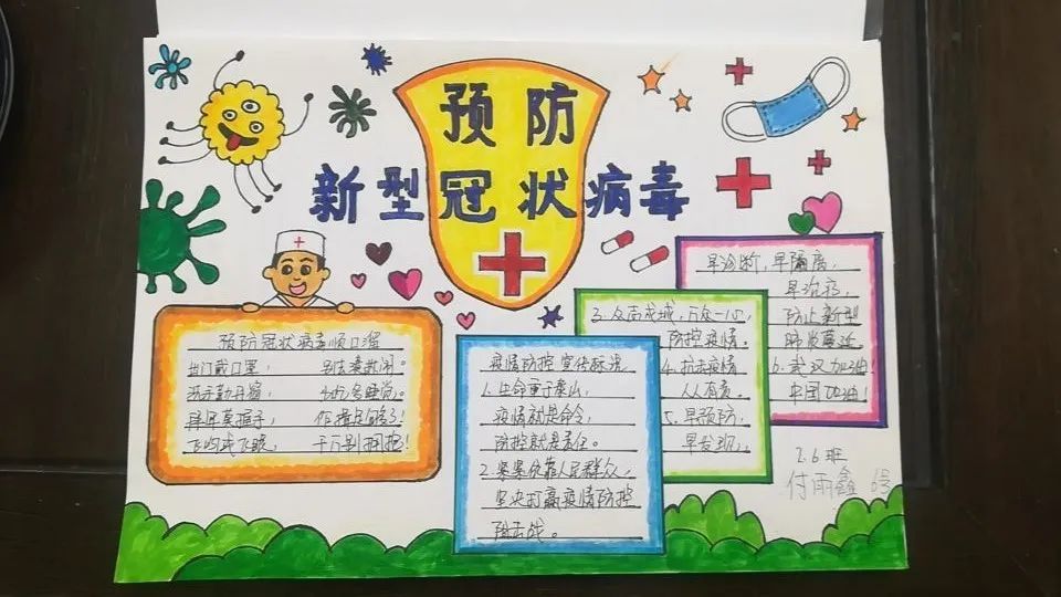 众志成城抗疫情,师生同行共前进——我校少先队开展主题教育活动