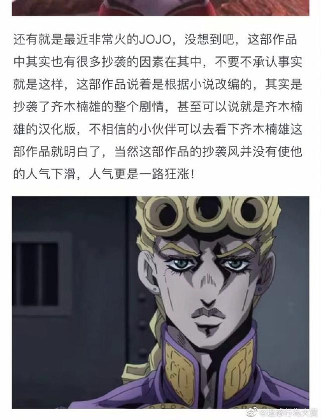 居然有人说jojo抄袭齐木楠雄网友吐槽这是围jo救仙王