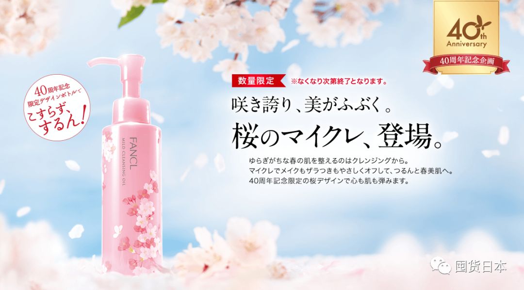 原创一年一度的日本樱花季来啦盘点2020年的樱花系列产品