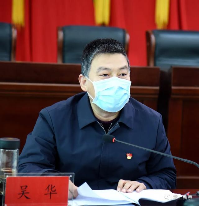 新蔡县2020年环境污染防治攻坚战第二次工作推进会召开