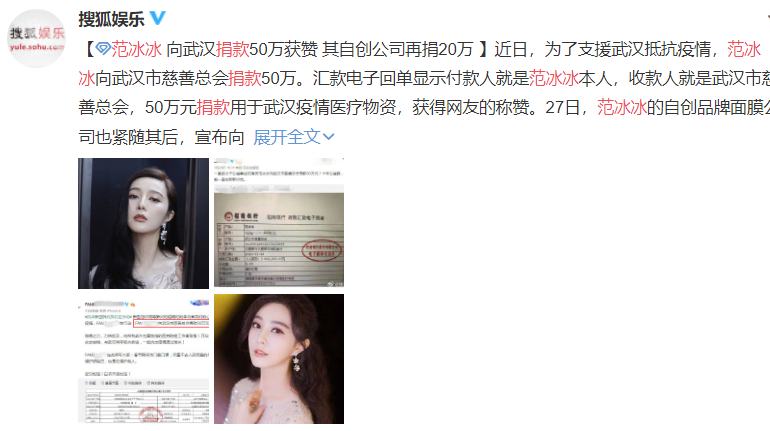 范冰冰深陷风波却仍默默捐巨款她能逆转人设顺利复出吗