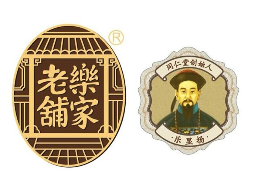 同仁堂乐镜宇图片