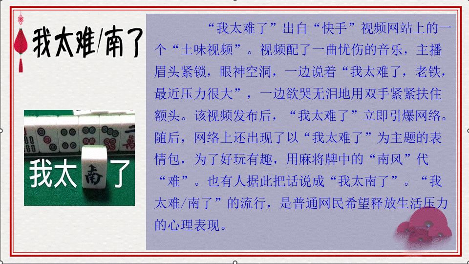 重磅看主持人大賽成高質量作文之感悟選手金句提升語言表達內含課件與