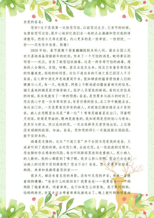 爸爸我们回家吧美心图片