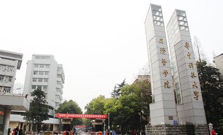 而遠在武漢的同濟醫科大學,當時合併面臨兩個抉擇:武漢大學,華中科技