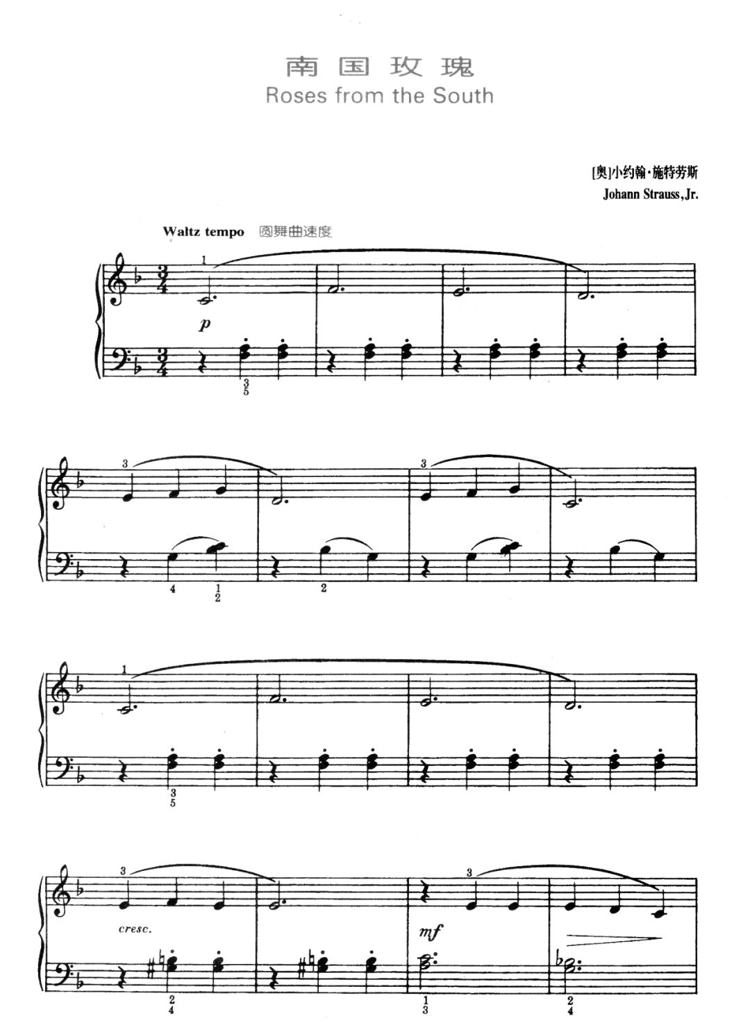 新爱琴零基础学古典名曲10课南国玫瑰圆舞曲