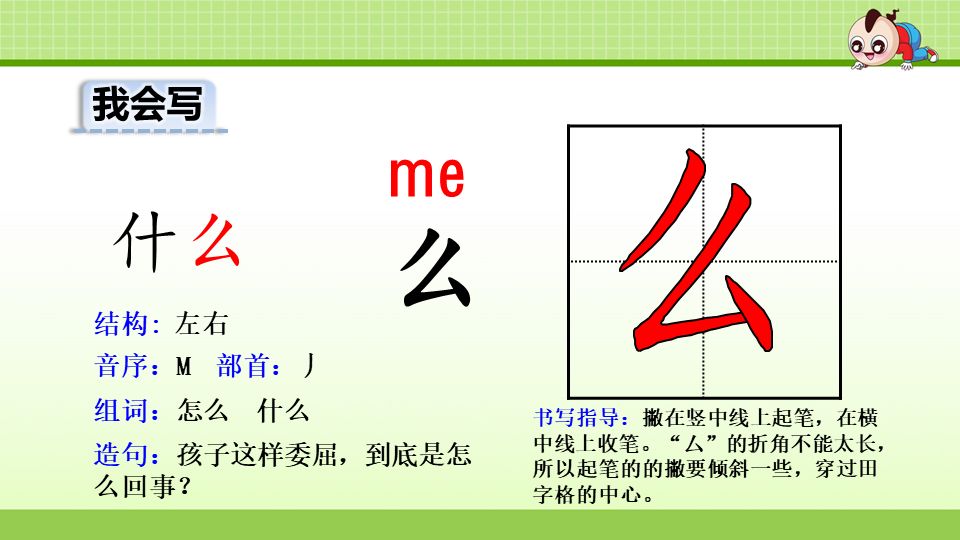 統編部編版小學語文一年級下冊第2課姓氏歌教學視頻知識點練習