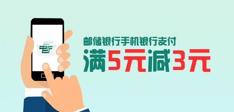 商户收款哪家强邮惠付很在行