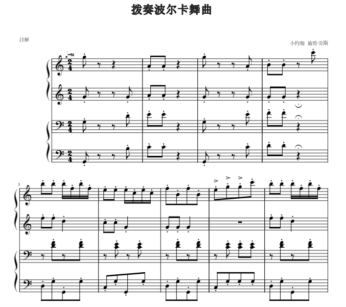 乐谱免费下载丨拨奏波尔卡舞曲四手联弹